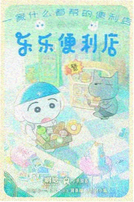 间谍过家家